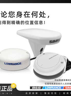 原装现货卫星罗经SIMRAD劳伦斯防水HS60船首航向GPS船用固态罗经