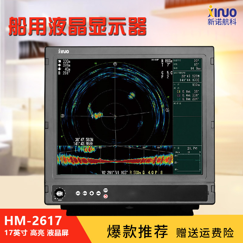 新诺17英寸HM-2617液晶显示器