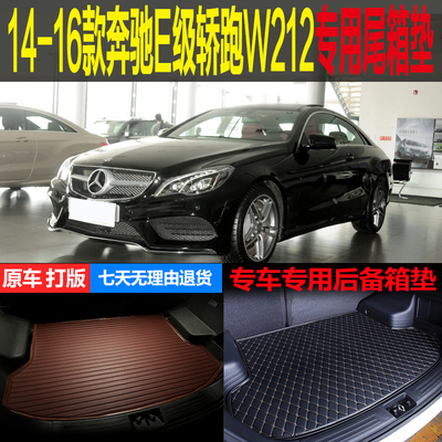 轿跑专车专用改装配件后备箱垫子