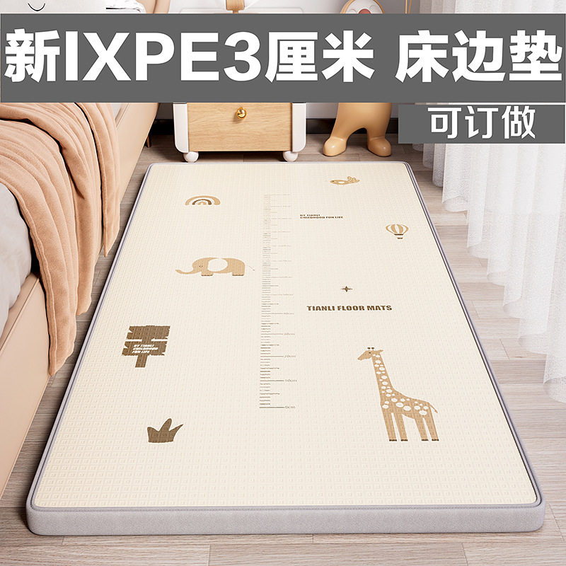 婴儿爬爬垫加厚防摔家用宝宝无甲醛ixpe客厅儿童地垫爬行垫卧室,玩具/童车/益智/积木/模型,爬行垫,淘宝优惠券,粉丝福利购,淘宝优惠卷