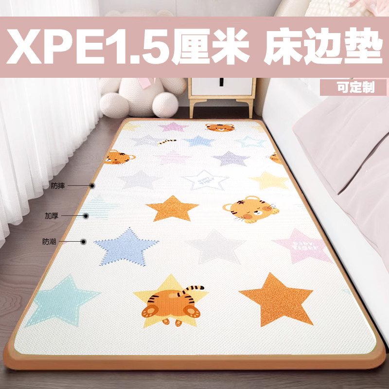 整体式中国XPE1.5厘米床边爬行垫