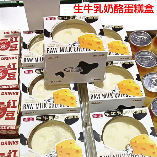 生牛乳蛋糕盒全套配件加厚防雾