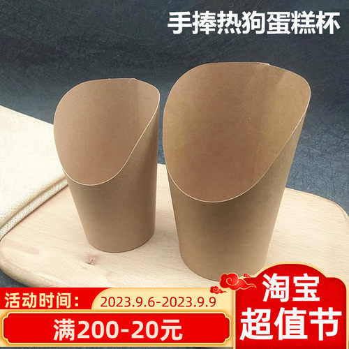 牛皮手捧杯法棍泡芙蛋仔一口酥盒