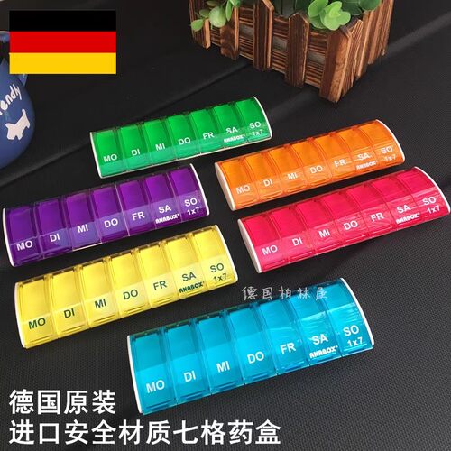 德国原装进口ANABOX七格一周便携式药盒同款每日一格彩虹防潮