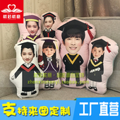 宝宝学士服毕业抱枕定做人形抱枕靠枕学生情侣毕业礼物定制 包邮