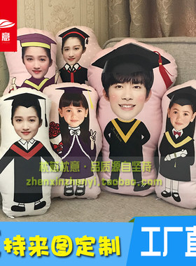 宝宝学士服毕业抱枕定