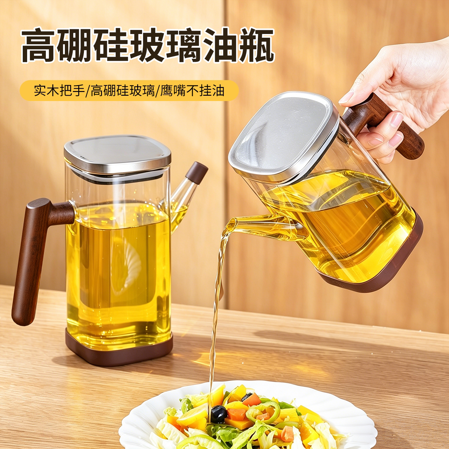 油壶厨房家用不挂油食品级酱油醋调料瓶高硼硅专用玻璃油瓶油罐图片