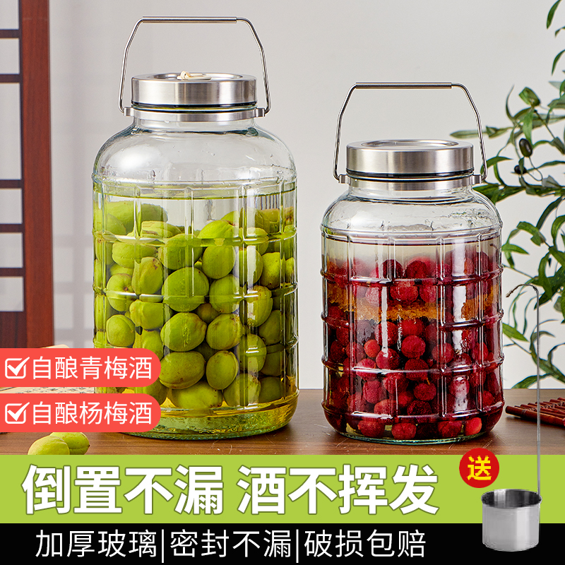 泡酒玻璃空瓶子青梅杨梅自酿果酒