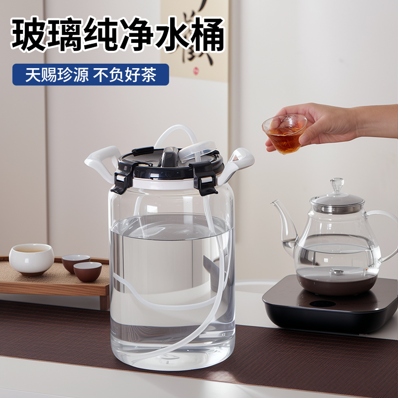 耐热玻璃储水桶家用茶吧茶台