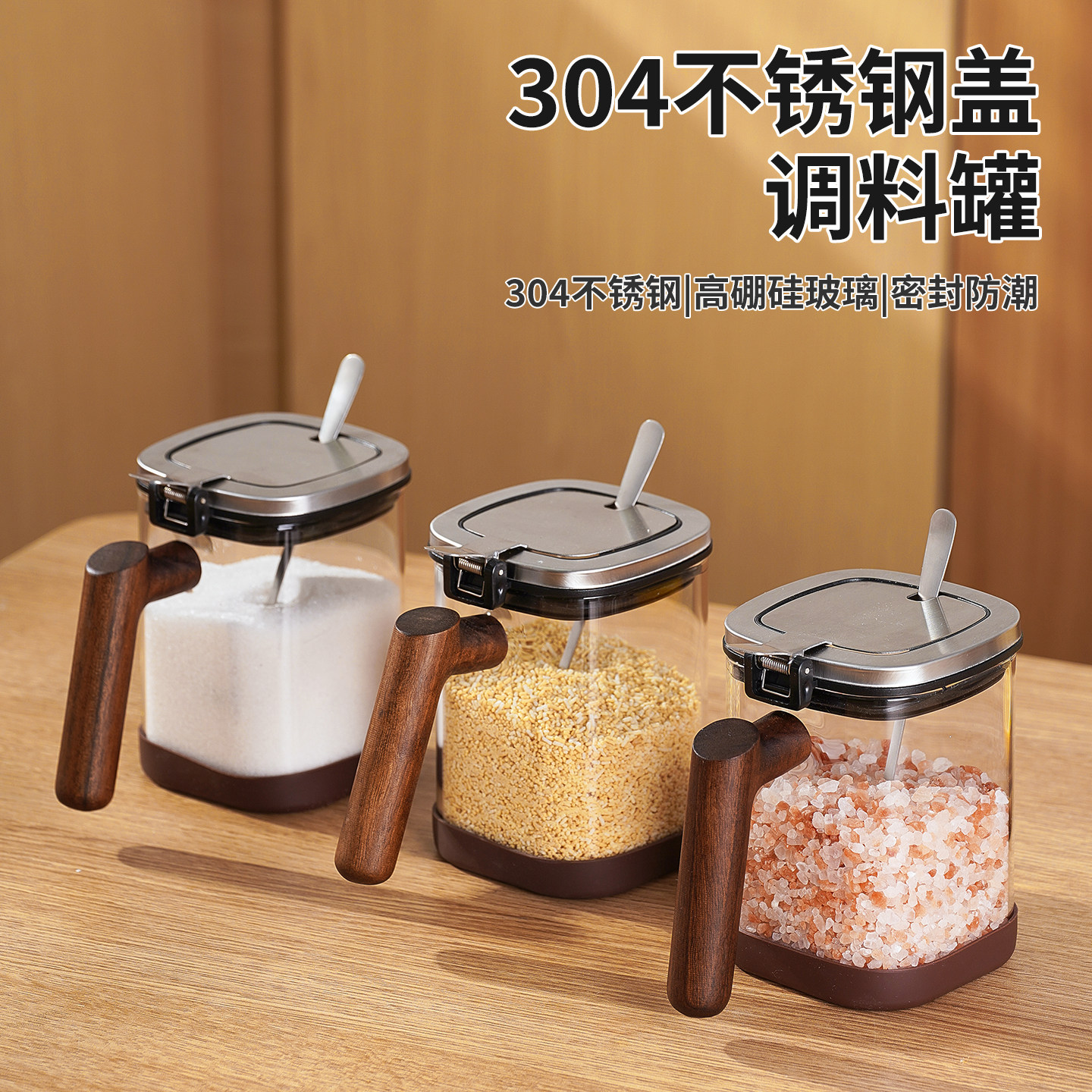 盐罐调味罐调料盒家用厨房食品级玻璃带304不锈钢架子调料收纳盒图片