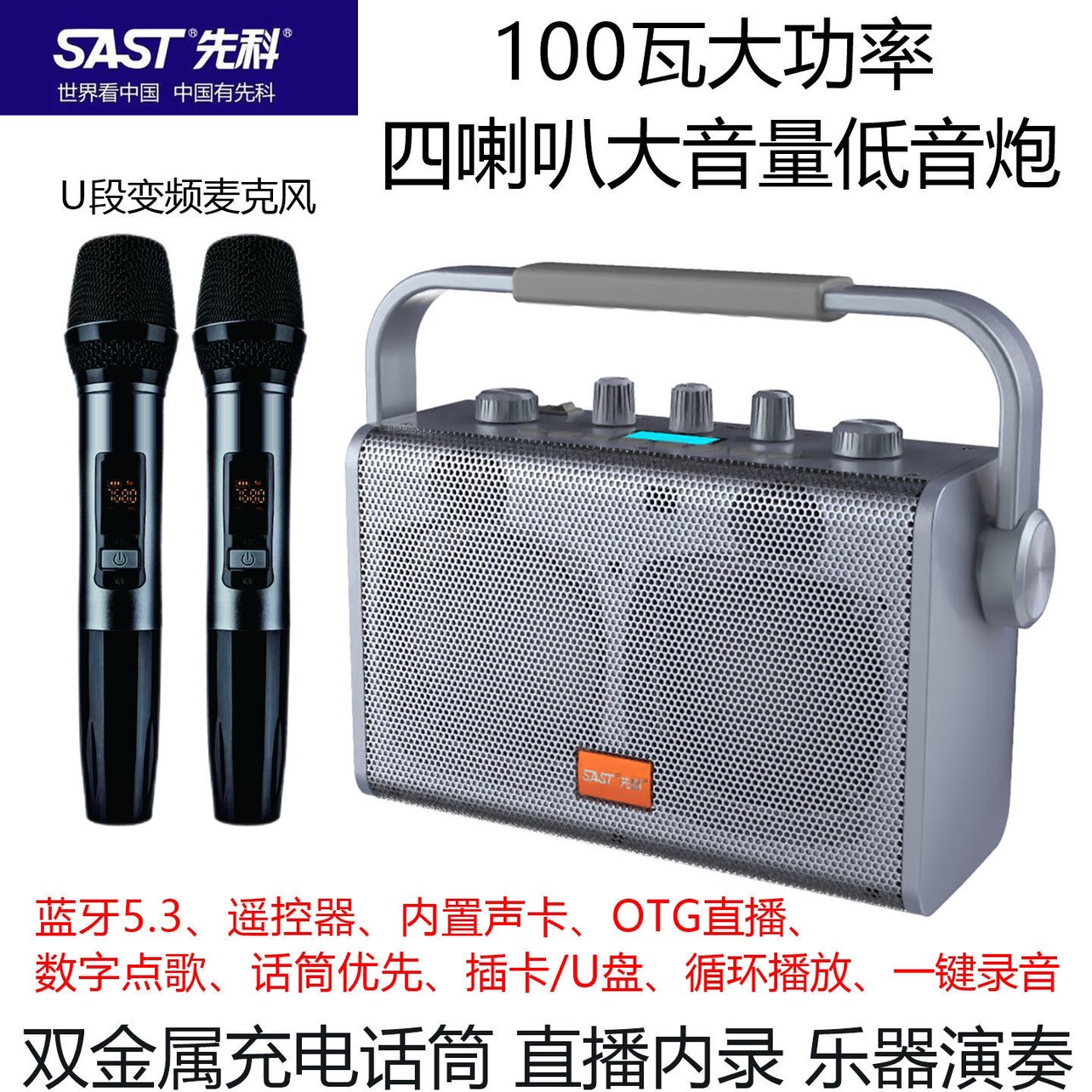 先科T3- S蓝牙便携低音炮手提3d环绕户外K歌音箱双话筒60W功率