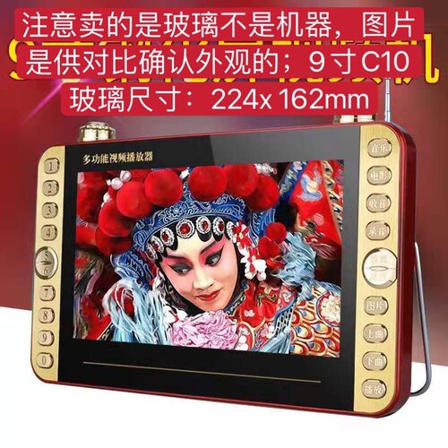视频机看戏机钢化玻璃盖板