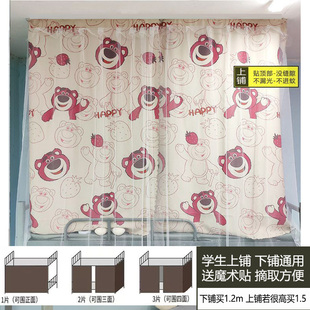 学生下铺魔术贴遮光床帘含纱 宿舍自粘床帘 寝室上铺粘贴遮光布帘
