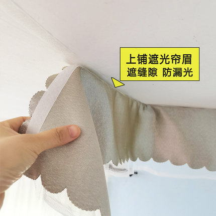 上铺遮光帘眉自粘 下铺魔术贴帘头防漏光 学生宿舍床挡缝隙布横眉