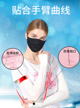 维佩洛vepeal冰爽袖套防晒