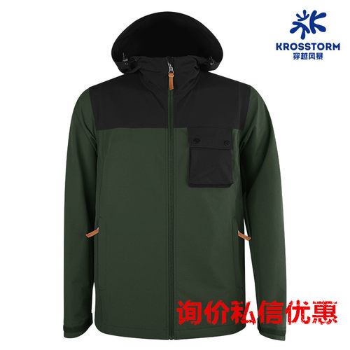 多功能户外防风透气夹克