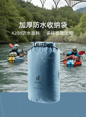 德国多特deuter进口Drypack防水收纳袋户外防水漂流卷口收纳袋