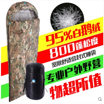 BlackCrag/黑岩 狂飙系列 信封睡袋户外羽绒睡袋95%白鹅绒可拼接