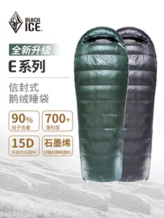 黑冰E系列 E700/E1000户外露营睡袋鹅绒信封式羽绒睡袋可拼接