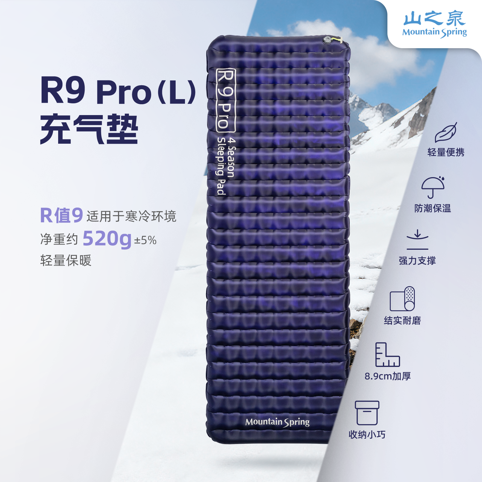 R9pro户外露营便携折叠轻量化地垫过夜床垫高R值保暖充气睡垫