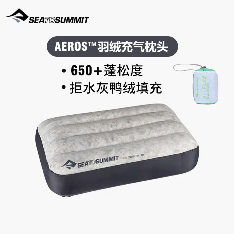 seatosummit羽绒充气枕头 户外露营便携枕羽绒保温舒适旅行充气枕