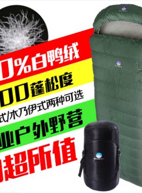 BlackCrag黑岩狂飙信封式成人户外迷彩军绿羽绒睡袋90%白鸭绒可拼