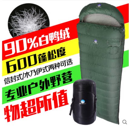 BlackCrag黑岩狂飙信封式成人户外迷彩军绿羽绒睡袋90%白鸭绒可拼