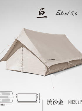NH Glamping系列Extend 5.6棉布屋檐A塔帐篷-亘加厚多人帐篷双塔