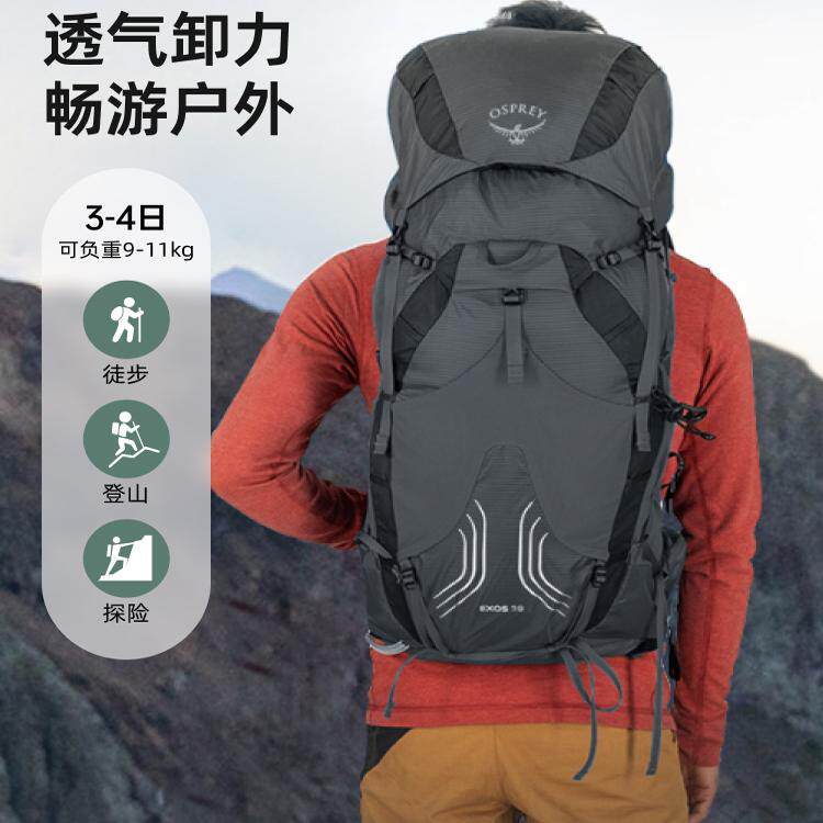小鹰 飘逸38L男女徒步爬山登山包 旅行大容量背包 户外运动双肩包