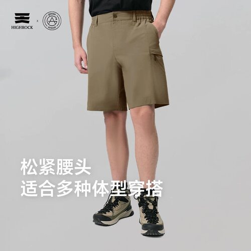 High Rock/天石鹅铠甲新款春夏户外休闲短裤耐磨登山男款G636