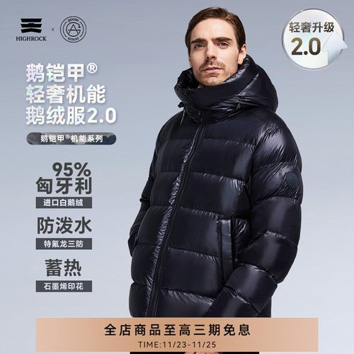 天石户外立领羽绒马甲鹅绒无帽