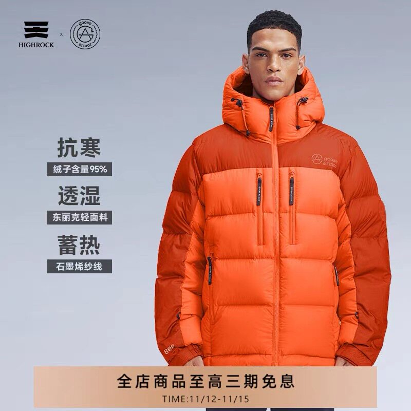 滑雪加厚防风短款羽绒服