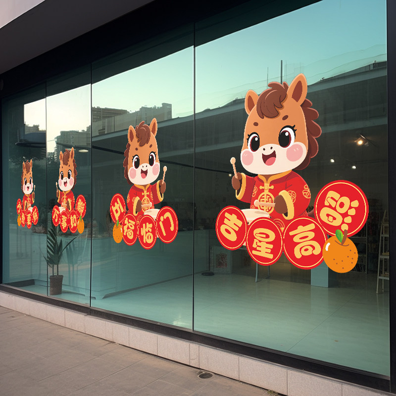 新年春节装饰玻璃门贴纸公司商场橱窗2026马年氛围布置静电窗花贴,家居饰品,门贴,淘宝优惠券,粉丝福利购,淘宝优惠卷