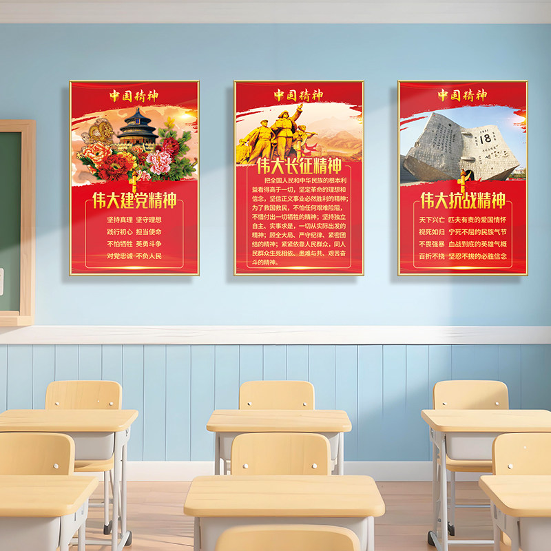 幼儿园中小学高中教室学校弘扬红色革命精神中国爱国革命宣传海报