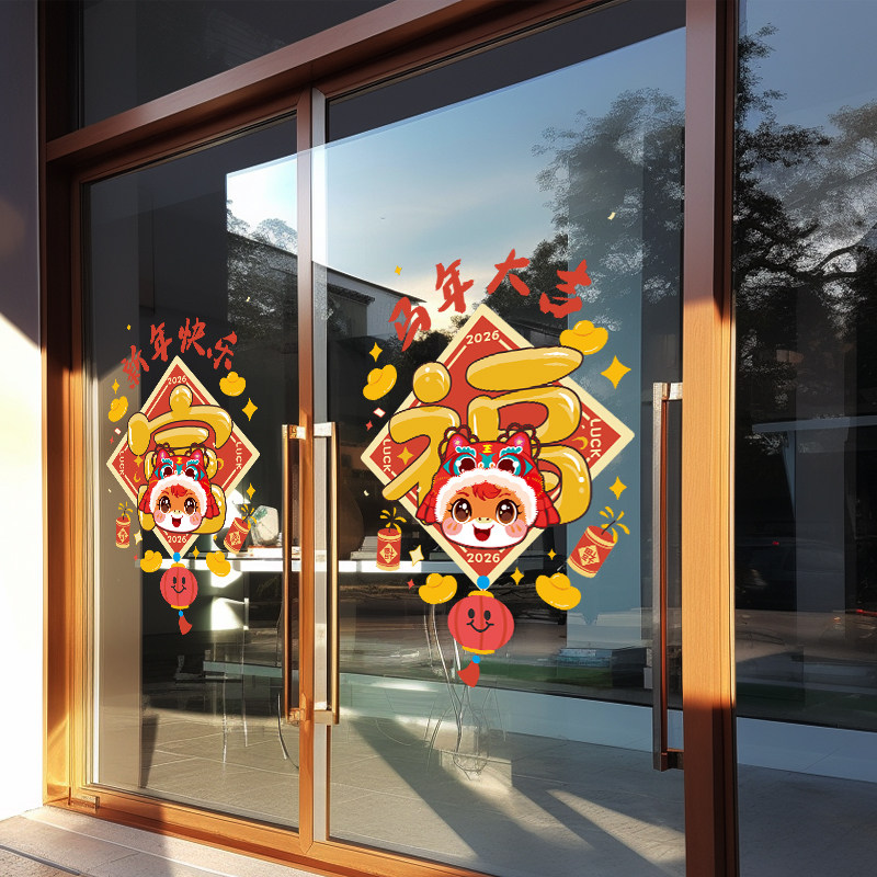 新年装饰画2026马年玻璃贴纸门贴氛围橱窗春节窗花静电贴新年布置,家居饰品,门贴,淘宝优惠券,粉丝福利购,淘宝优惠卷
