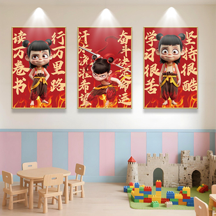 哪吒越努力越幸运励志标语挂画小学高考班级布置教室装饰文化墙贴