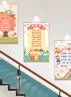 幼儿园装饰画保育园墙壁画儿童