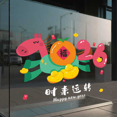 兄妹广告装饰玻璃门窗彩印静电贴