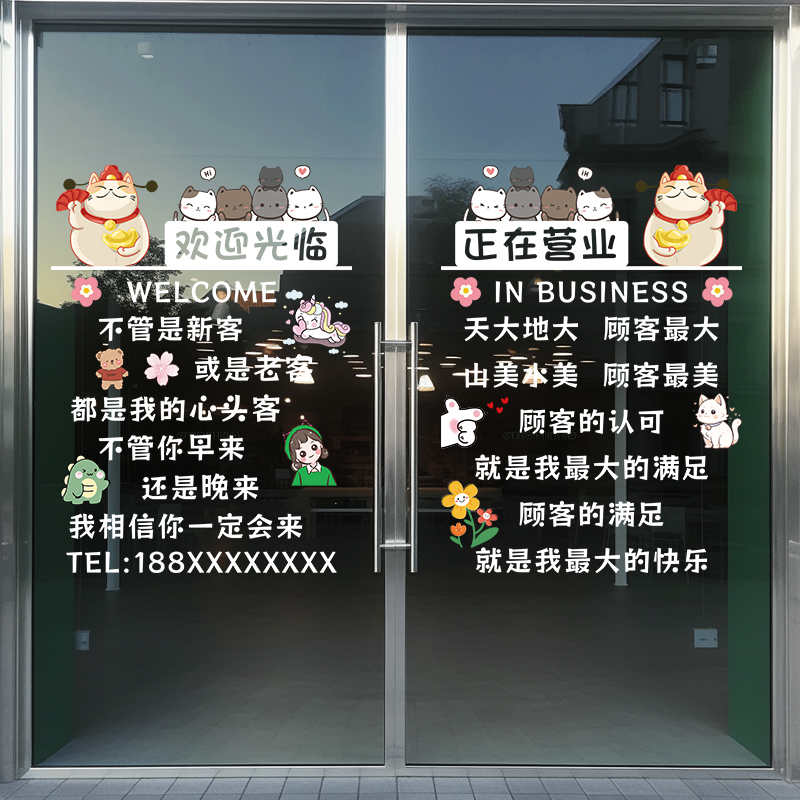 兄妹广告装饰玻璃门窗彩印静电贴