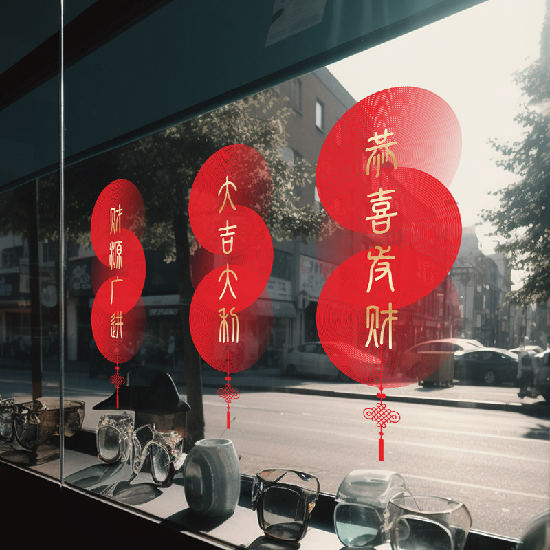 2026新年装饰门贴中式红扇布置窗贴店铺新居装扮静电贴玻璃门贴画,家居饰品,门贴,淘宝优惠券,粉丝福利购,淘宝优惠卷