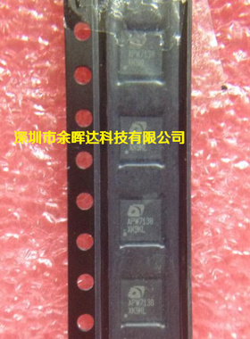 供应全新原装APW7138QAI-TRG APW7138 QFN16价格优势，质量保证