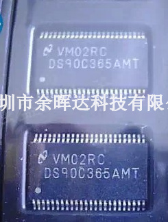 全新原装DS90C365AMT DS90C365 TSSOP-48 芯片 正品