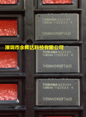 供应全新原装TH58NVG4S0FTA20 TSOP-48质量保证