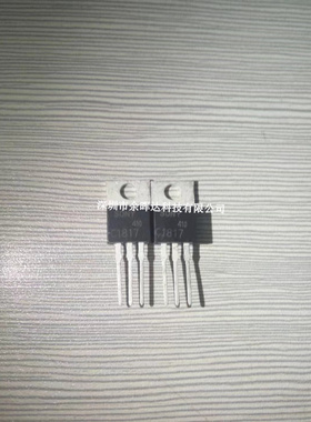 2SC1817 SONY TO-220 全新原装 深圳现货库存 实物拍摄