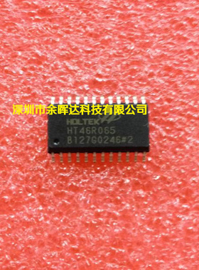 供应全新原装HT46R065 SOP-24质量保证