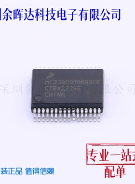全新原装 MC33GD3100A3EK SOIC-32-300mil 栅极驱动芯片