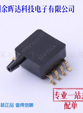 原装正品MP3V5004DP 5004GP 5050GP 5010DP压力传感器SOP-8芯片IC