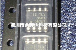 全新 进口 TLV3501 TLV3501AIDR TLV3501AID SOP贴片 可直拍