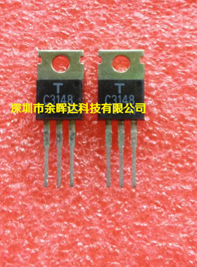 供应全新原装2SC3148 C3148 TO-220价格优势，质量保证