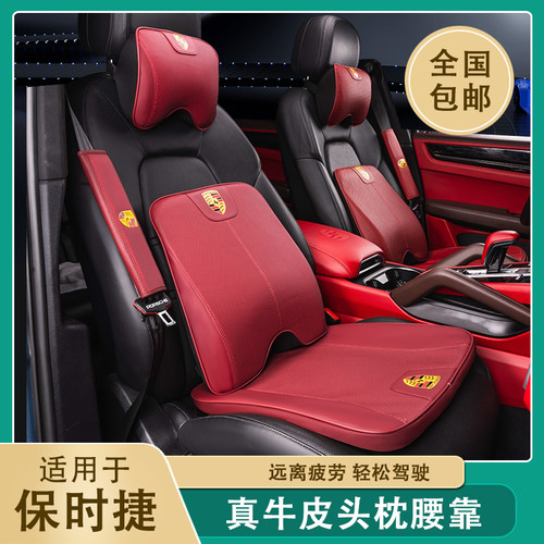 适用于保时捷卡宴Macan系列专用